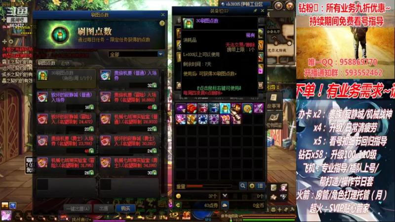 【2022-08-25 19点场】DNF丶心软：在线机械战神！看号！清疲劳！