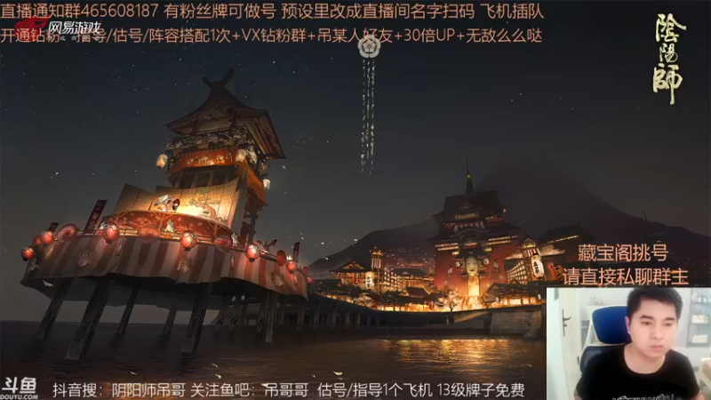 【2022-08-29 21点场】丶吊哥哥：吊哥：斗技，圆梦，长的帅！