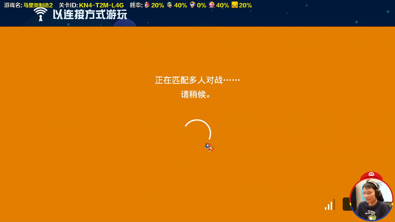 【马里奥制造】超级小桀的精彩时刻 20220901 13点场