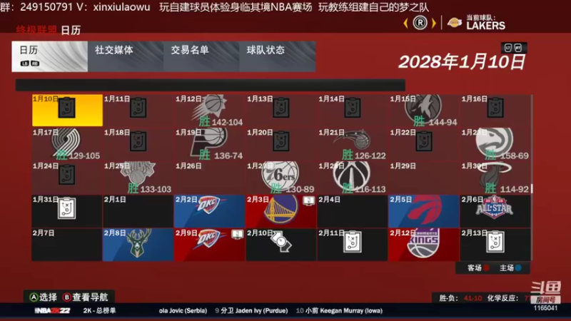 【2022-09-01 10点场】新秀老吴：先踢会球，下午水友联盟！
