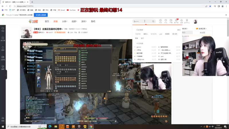 【2022-08-31 21点场】是希文吖丶：【希文】 主播正在最终幻想中~