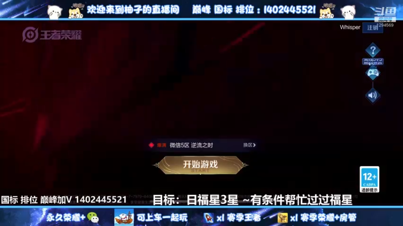 【2022-09-01 23点场】毕竟是柚子：抗压路少爷来了