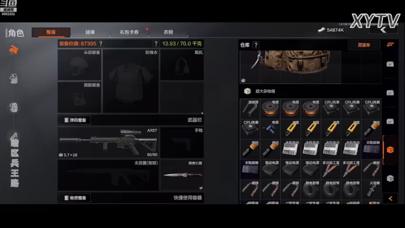 【2022-08-31 20点场】小太羊儿：暗区兵王路