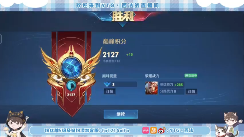 【2022-08-31 22点场】YTG丶西法：开心快乐每一天~!