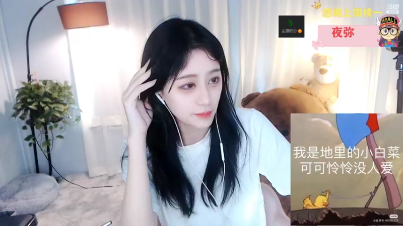 【2022-09-01 13点场】Sa叁儿：【成都】等风，也等你·
