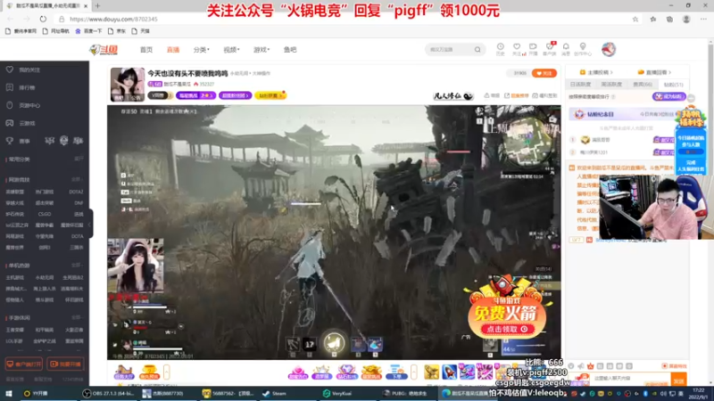 【2022-09-01 17点场】pigff：【双倍亲密】一起看混子主播