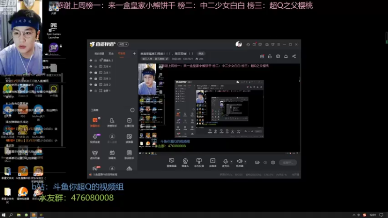 【2022-08-30 12点场】你超Q的：恭喜草莓崽33级啦！！！，周日双倍！！！