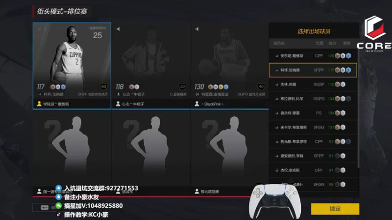 【2022-08-31 00点场】KC丶小豪：名人堂质检员