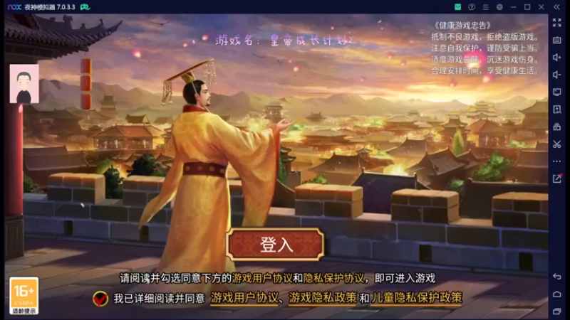 【2022-09-01 16点场】徐兴发1993：播一会皇帝成长计划2-第13天