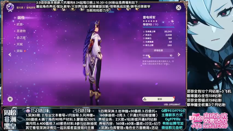 【2022-08-31 23点场】原神MK：全面解析测评答疑，欢迎提问。萌新免费看