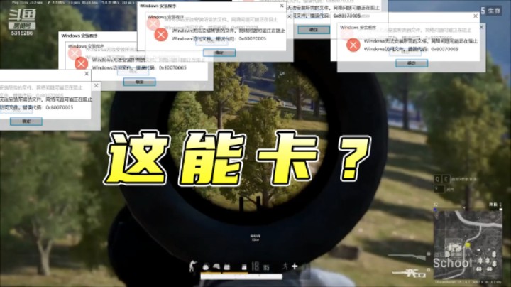 大哥，这不能怪我，实在是电脑不争气啊