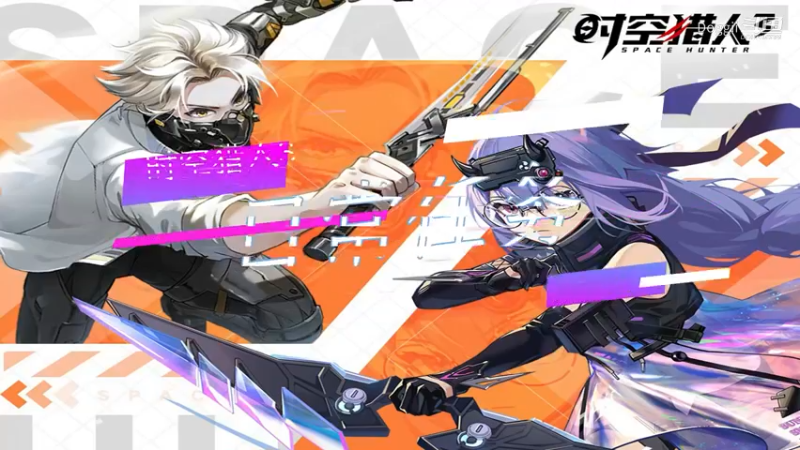 时空猎人3：日常任务（六）