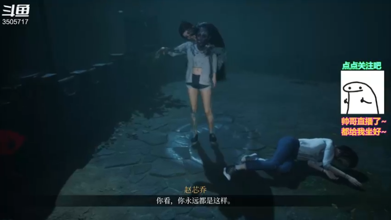 【2022-08-31 22点场】Monkey鱼蛋：女鬼桥 搞起