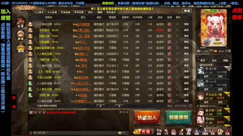 【2022-08-30 18点场】一个老司机丶：月底守榜倒计时