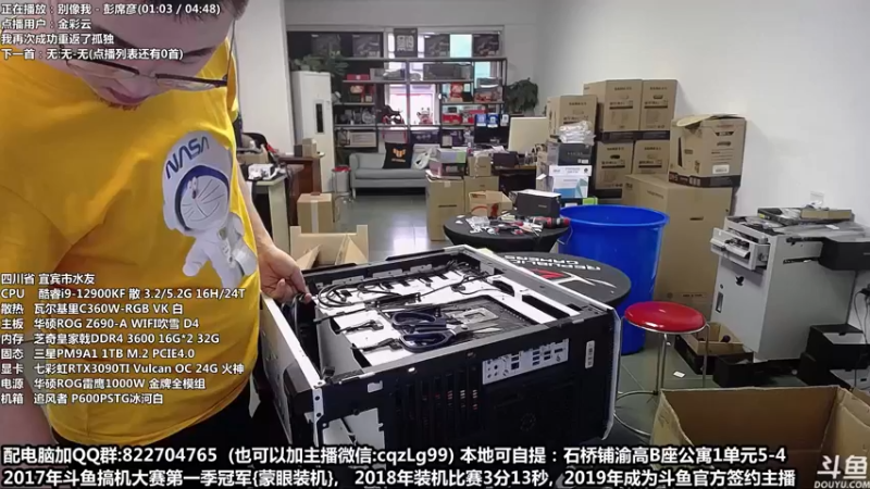 【2022-09-01 16点场】重庆刚哥金牌装机店：重庆刚哥 配电脑 国庆活动开始了