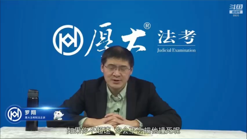 【2022-09-01 04点场】厚大法考官方：罗翔：没有愤怒,就没有正义！