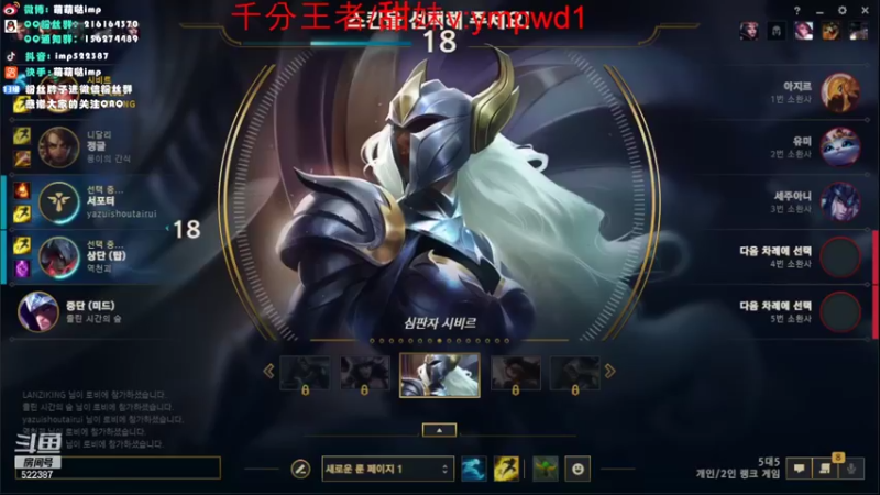 【2022-09-01 00点场】impOUO：韩服上分韩服上分