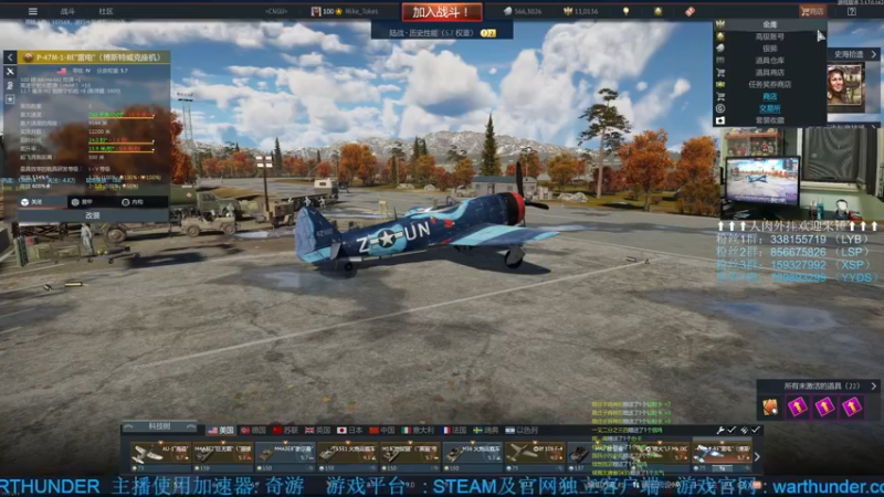 【2022-08-30 23点场】战争雷霆老铁：【战争雷霆国际服】空陆一体仿真战争网游