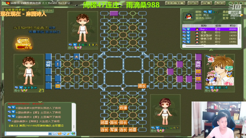【四国军棋】白开氺的精彩时刻 20220901 00点场