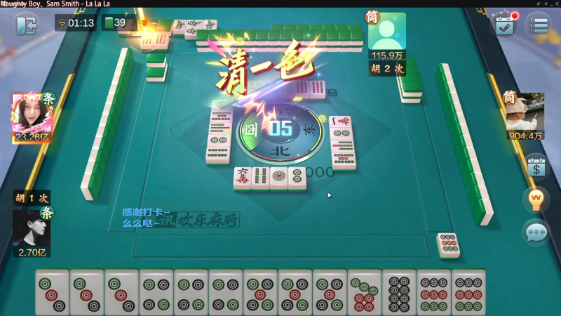 【欢乐麻将】靓旭的精彩时刻 20220901 07点场