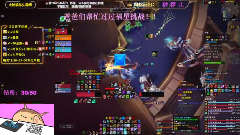【2022-08-31 16点场】大嘴geigei：大嘴：大秘境车头导师，钻粉带门！！