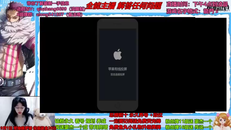 【2022-08-31 12点场】古灵精怪小龙妹：清纯女主播在线虐菜