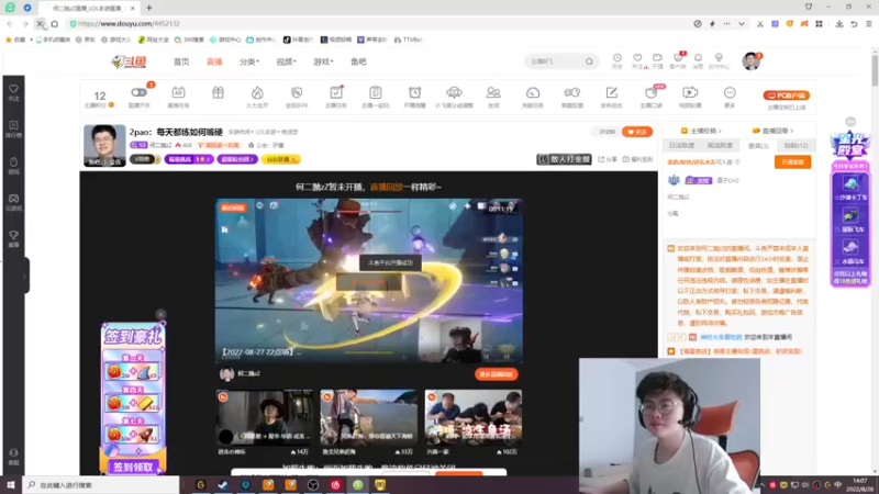 【2022-08-28 13点场】何二抛zZ：2pao：每天都练如何嘴硬