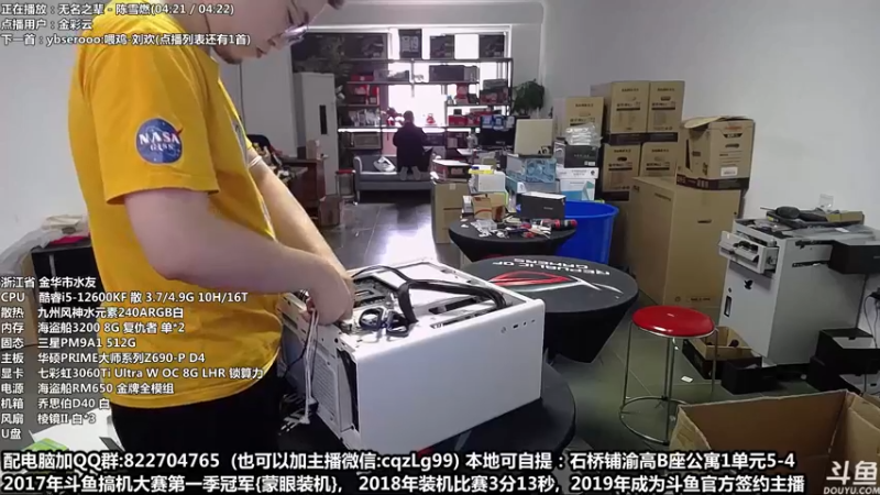 【2022-09-01 14点场】重庆刚哥金牌装机店：重庆刚哥 配电脑 国庆活动开始了