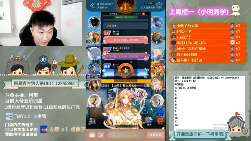 【2022-08-31 08点场】甩手派丨柯南：正在勇闯路人局#狼人杀官方#