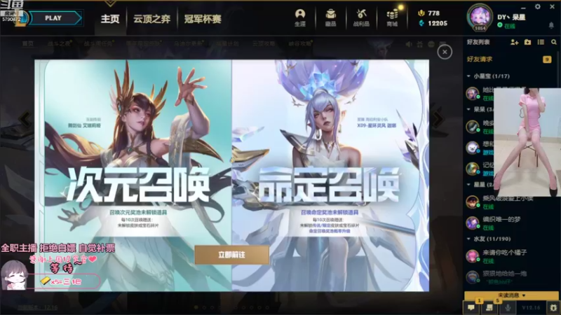 【2022-09-01 10点场】呆星QvQ：电一，御姐娱乐上分车