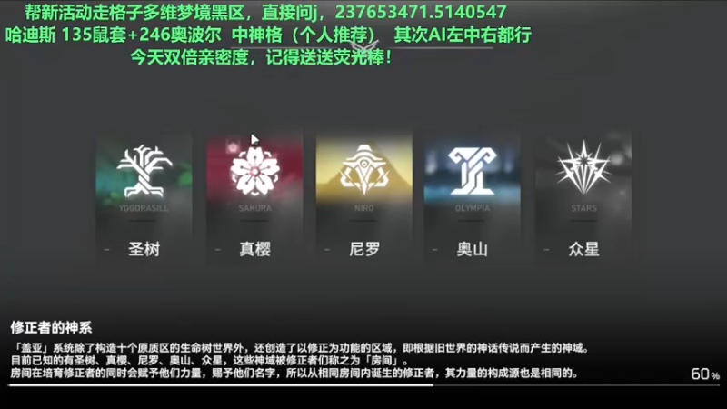 【2022-08-31 18点场】欧根er：多维梦境扭曲二新活动乱过！深空之眼手游