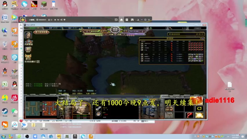 【2022-09-01 13点场】Dota小蝴蝶：大结局了，还有1000今晚9点发明天续集