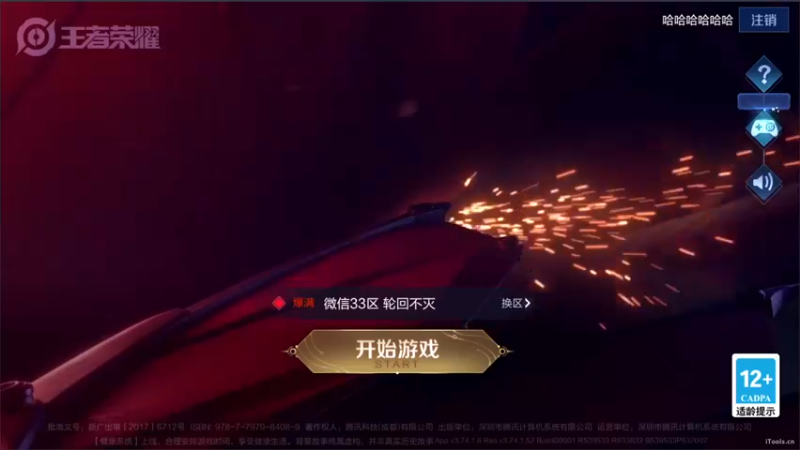 【2022-09-01 17点场】三炮zzz：孤胆英雄。 1591803
