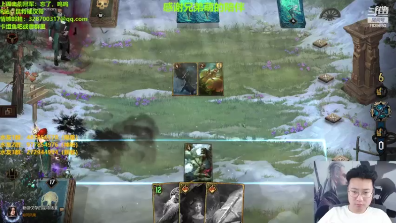 【2022-08-31 23点场】硬汉哥孙士彧：昆特牌之家，好玩的卡牌游戏