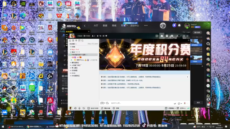 【2022-08-31 11点场】精神永富：绿色直播！正能量直播！