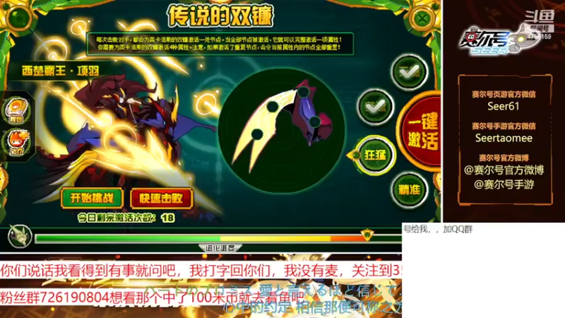 【2022-08-27 21点场】赛尔王007：赛尔号PVE和PVP