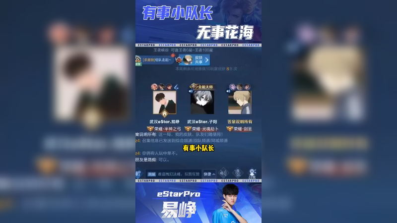 有时是哥哥，有时是队长，有时是花海