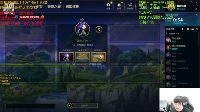 【2022-09-01 12点场】四川云顶棋圣小志：赛季末圆梦上分！