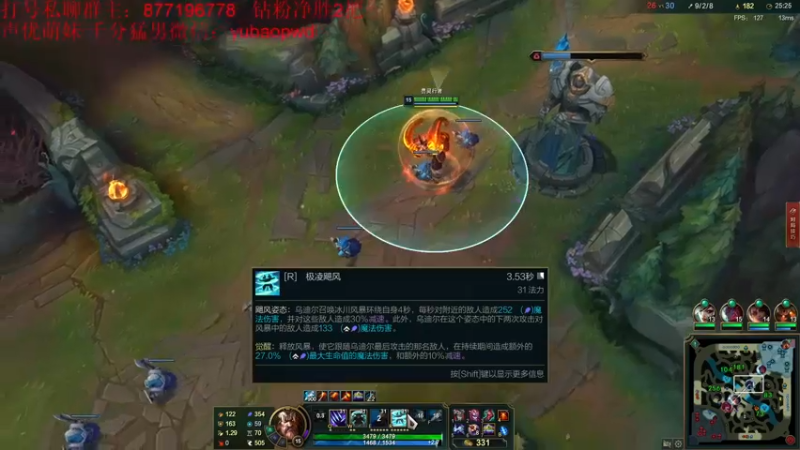 【2022-09-01 14点场】Night丶杀神风：新版野区霸主乌迪尔