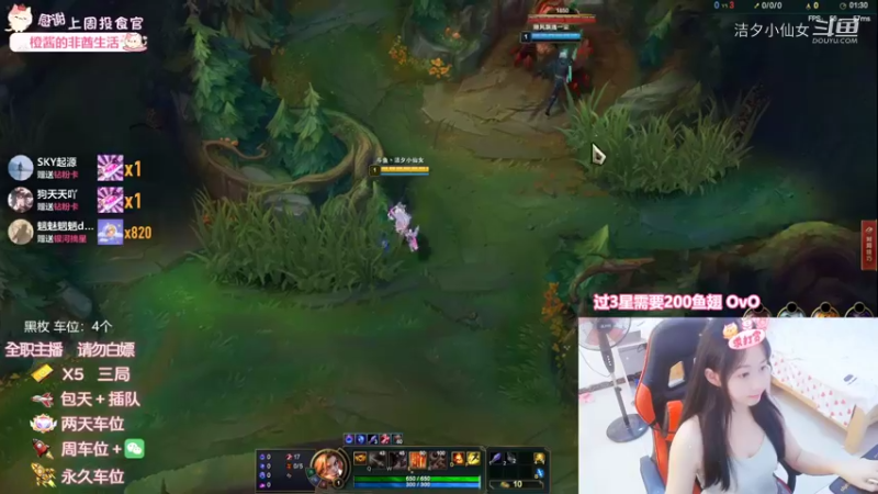 【英雄联盟】洁夕小仙女的精彩时刻 20220901 03点场(2)