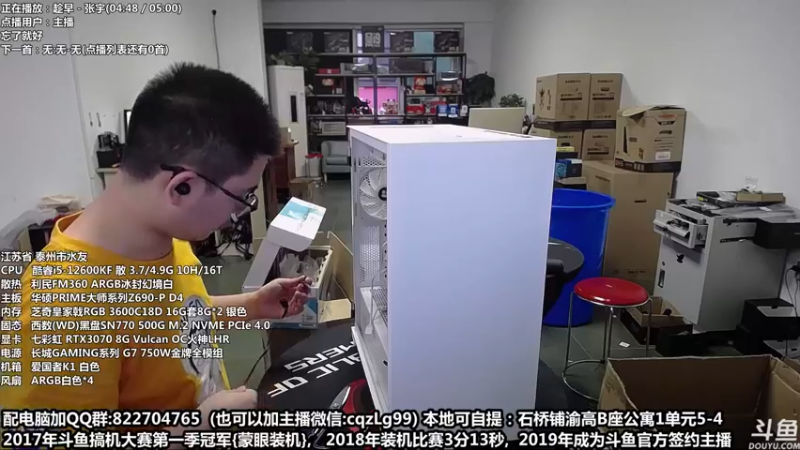 【2022-09-01 18点场】重庆刚哥金牌装机店：重庆刚哥 配电脑 国庆活动开始了