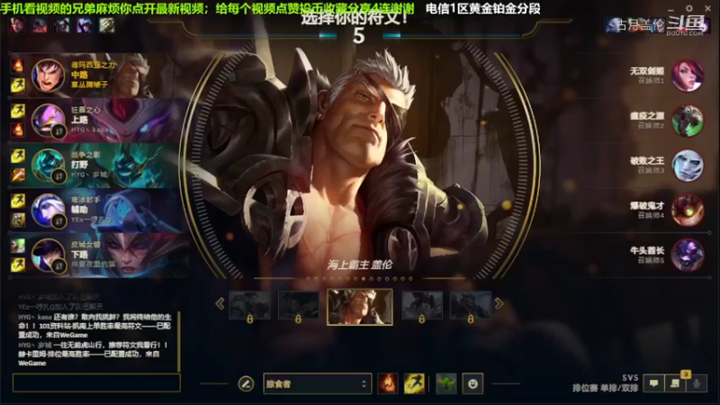 中单盖伦对线中单炸弹人，7-2结束游戏；实力压了2级.
