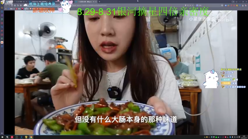 【2022-08-31 00点场】爱吃包谷的新一酱ye：【双倍】kd5.0的靓妹闪闪发光ye