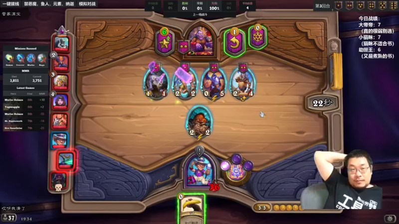 【2022-09-01 19点场】王师傅精益求精：酒馆战棋新版本    福尔摩鼎带你解密