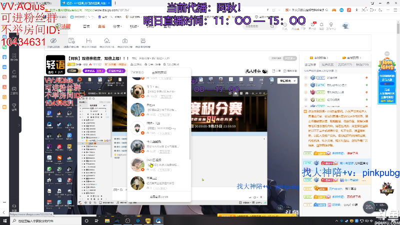 【热门游戏】轻语丶619的精彩时刻 20220901 16点场