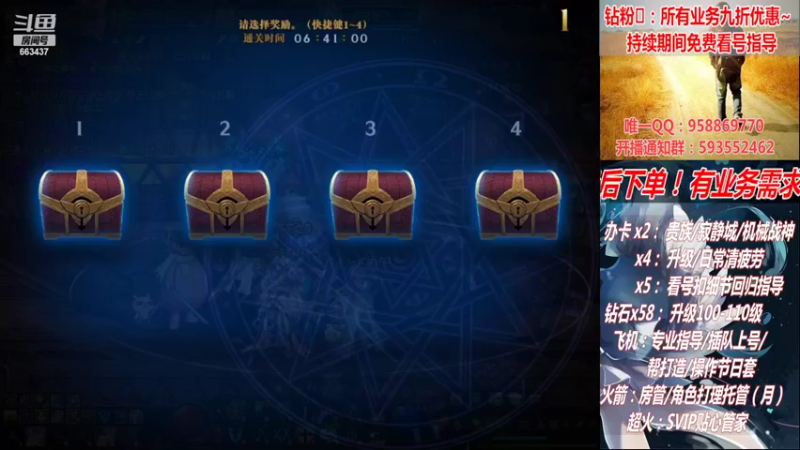 【2022-08-26 01点场】DNF丶心软：在线机械战神！看号！清疲劳！