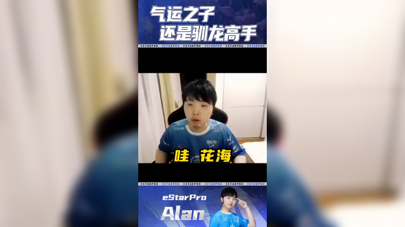 不愧是驯龙高手