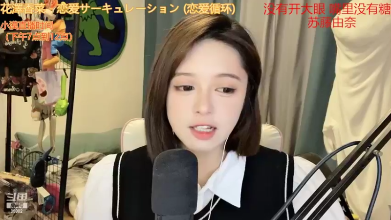 【2022-08-31 16点场】douyu小漠：由乃：嗨 进来听歌吗