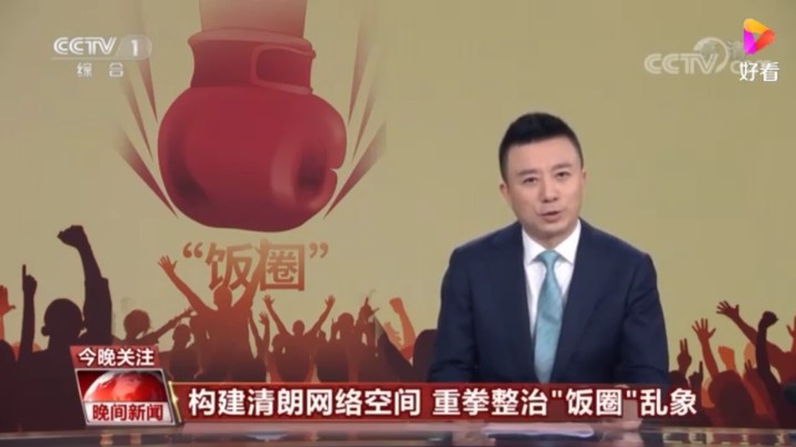 给网络活力护航 为网络正气撑腰