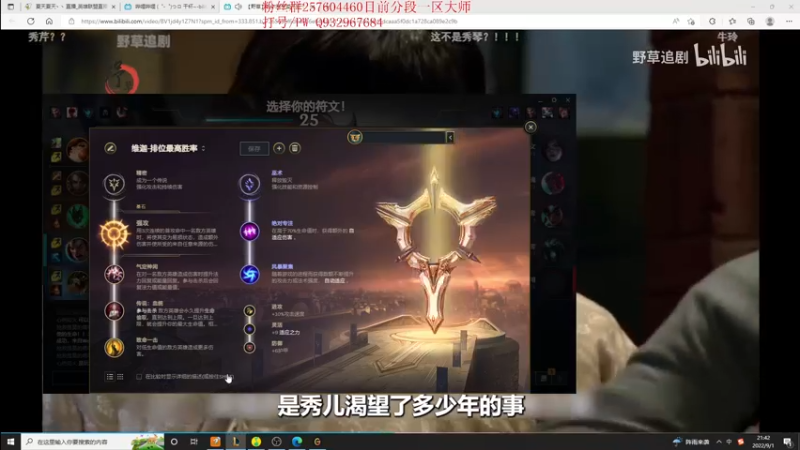 【2022-09-01 21点场】夏天夏天丶丶：峡谷之巅最后一个女枪冲分